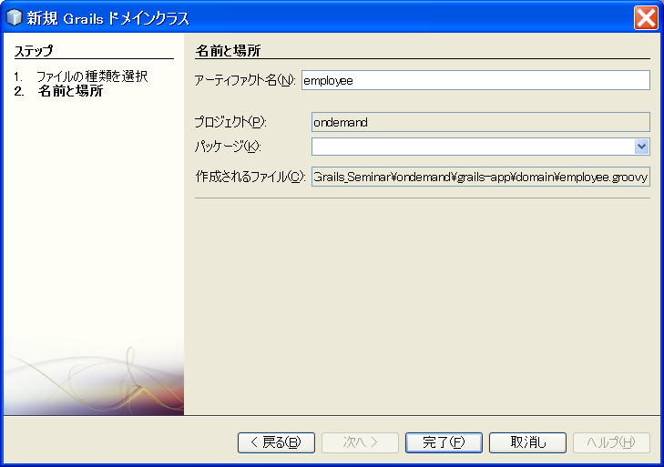 domainClass2