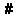 Source Code